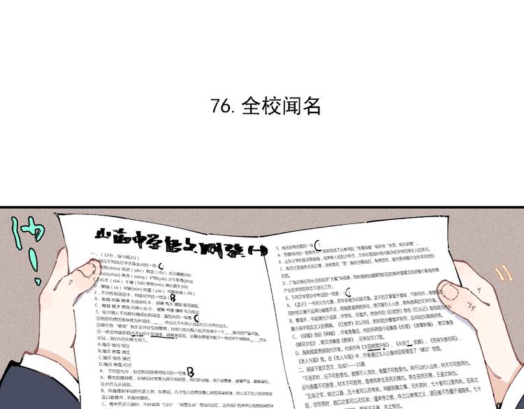 第15话 智斗37
