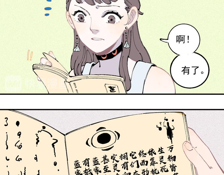 第33话 申止语9