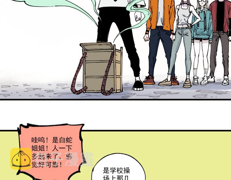 第78话 兔兔能有什么坏心眼呢35