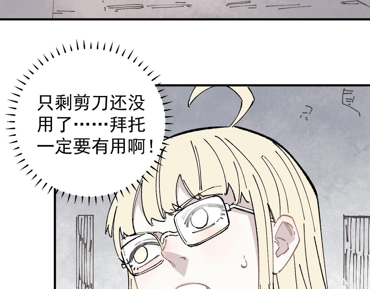 第90话 石头剪刀布85