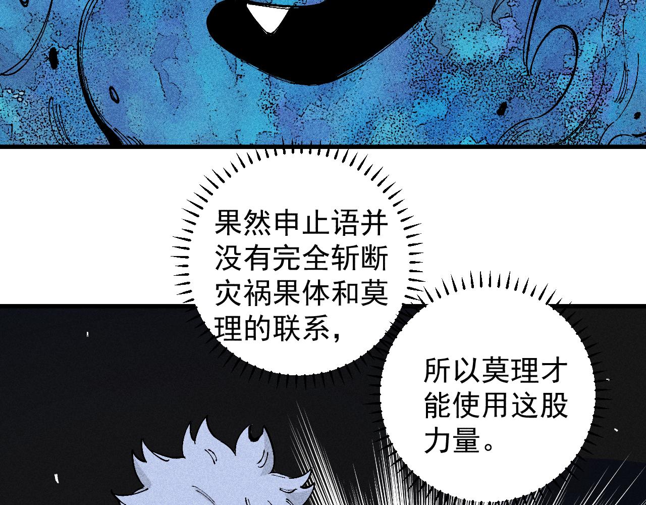 第114话 无畏的抵抗16