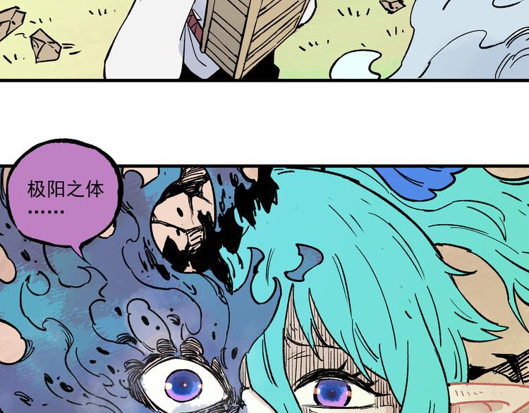 第63话 莫道vs青鸟70