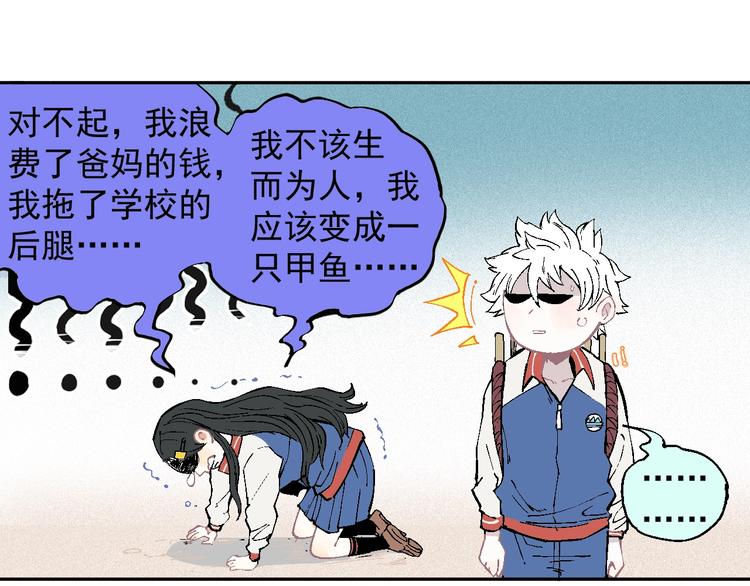 第26话 见到老师要问好！43