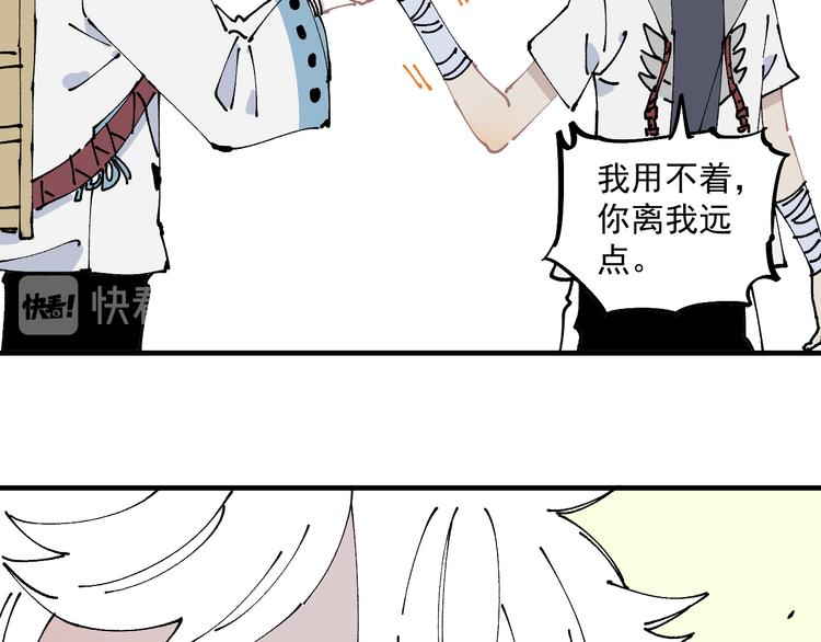 番外篇 五大仙集结50