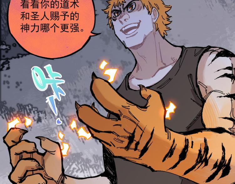 第81话 高级会员全登场43