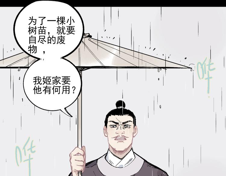 第42话 家族危机10