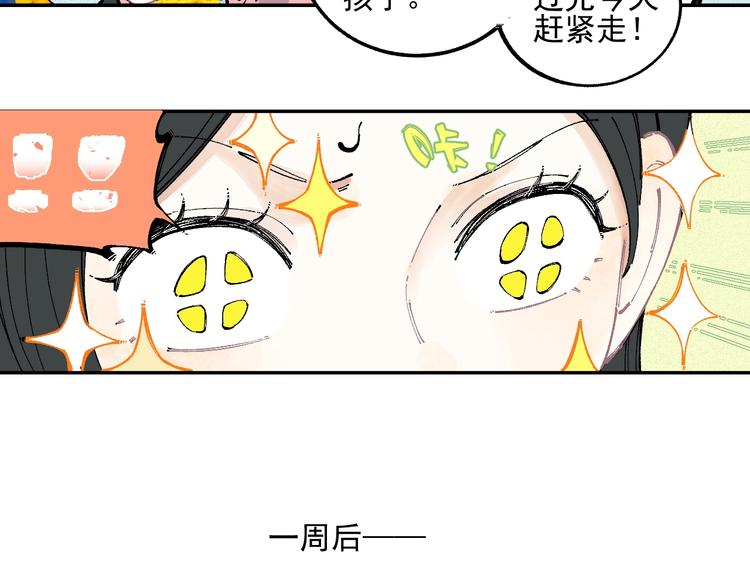 第33话 申止语57