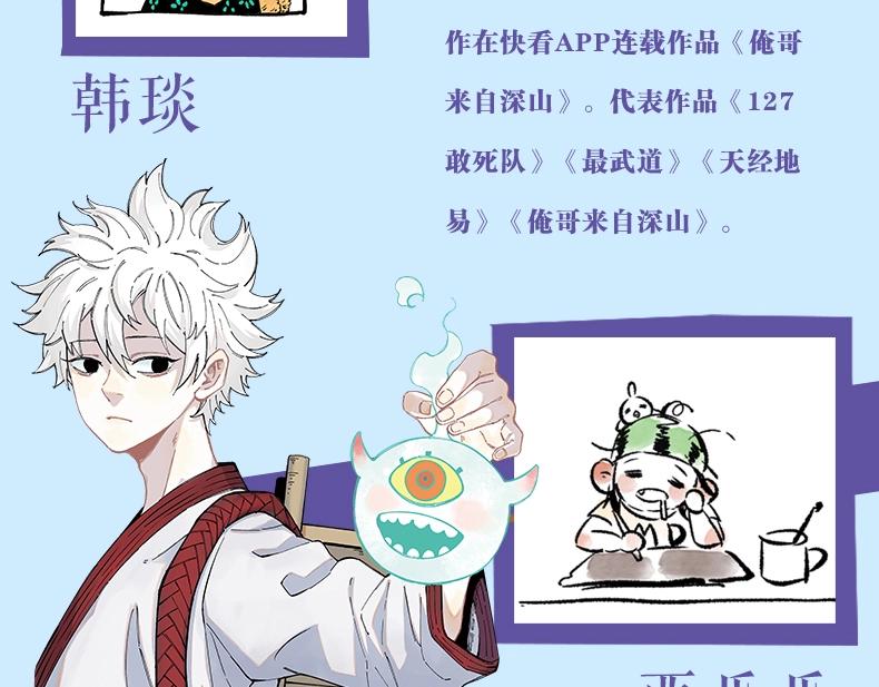 单行本2来啦！11