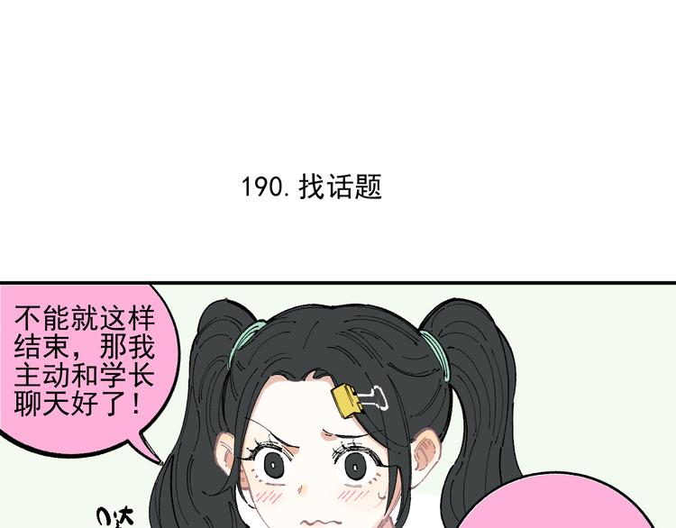 第47话 印记的秘密22
