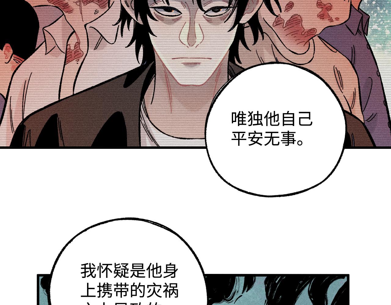第128话 灾灵现身14