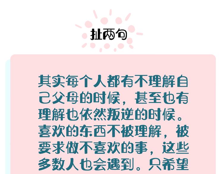 第44话 愧疚72