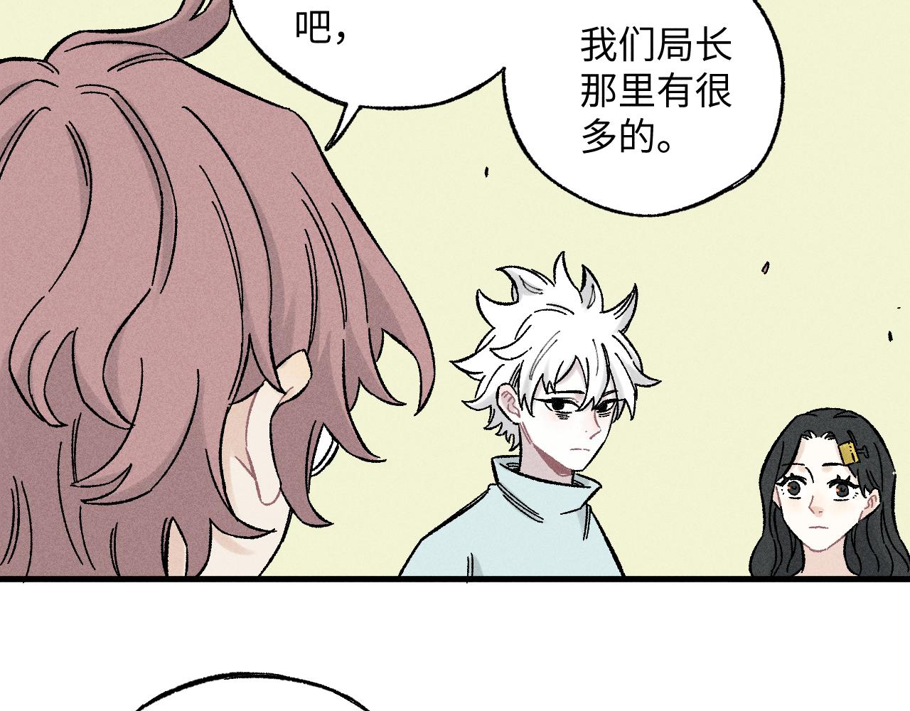 第123回 异能管理局62