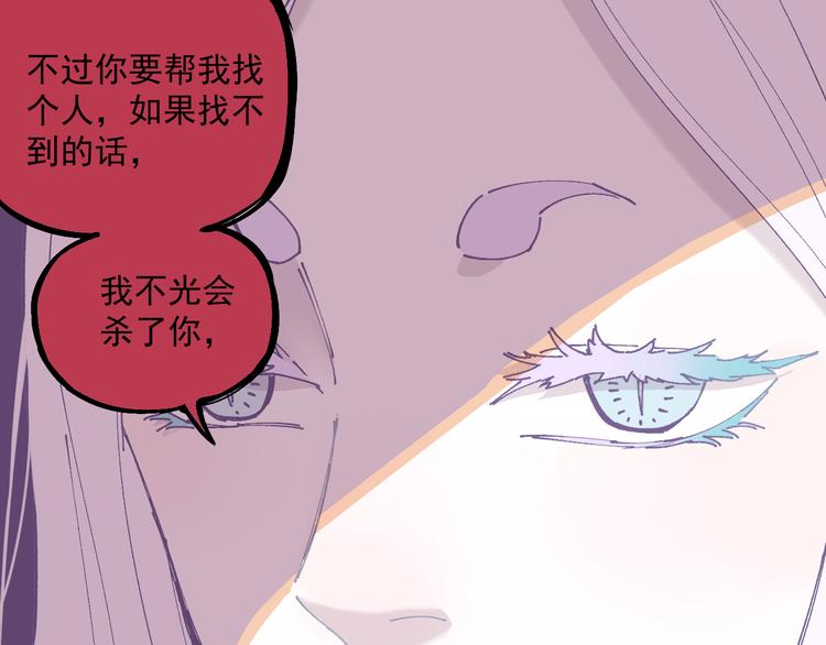 番外篇 五大仙集结41