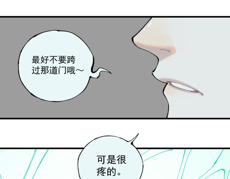 第80话 带来厄运的人？22