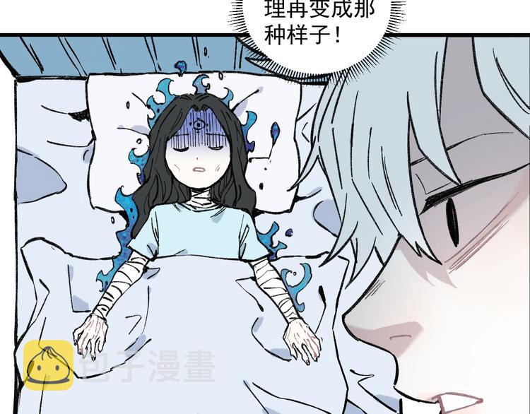 第72话 降神计划51