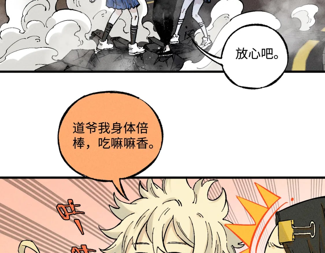 第138话 白姐vs应龙13