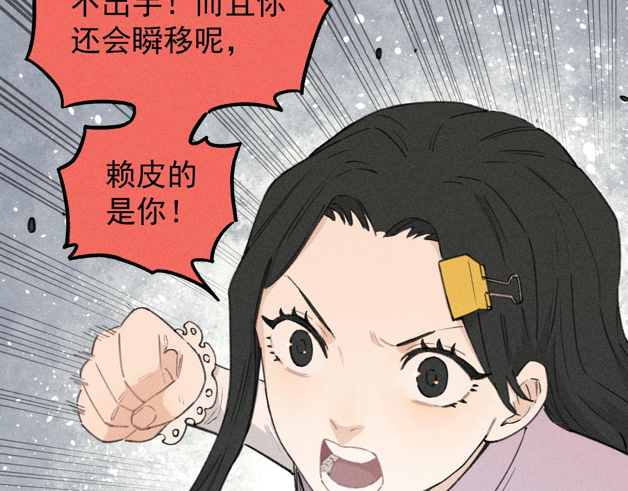 第101话 武德充沛的兄妹19
