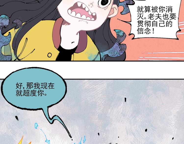第11话 除灵48