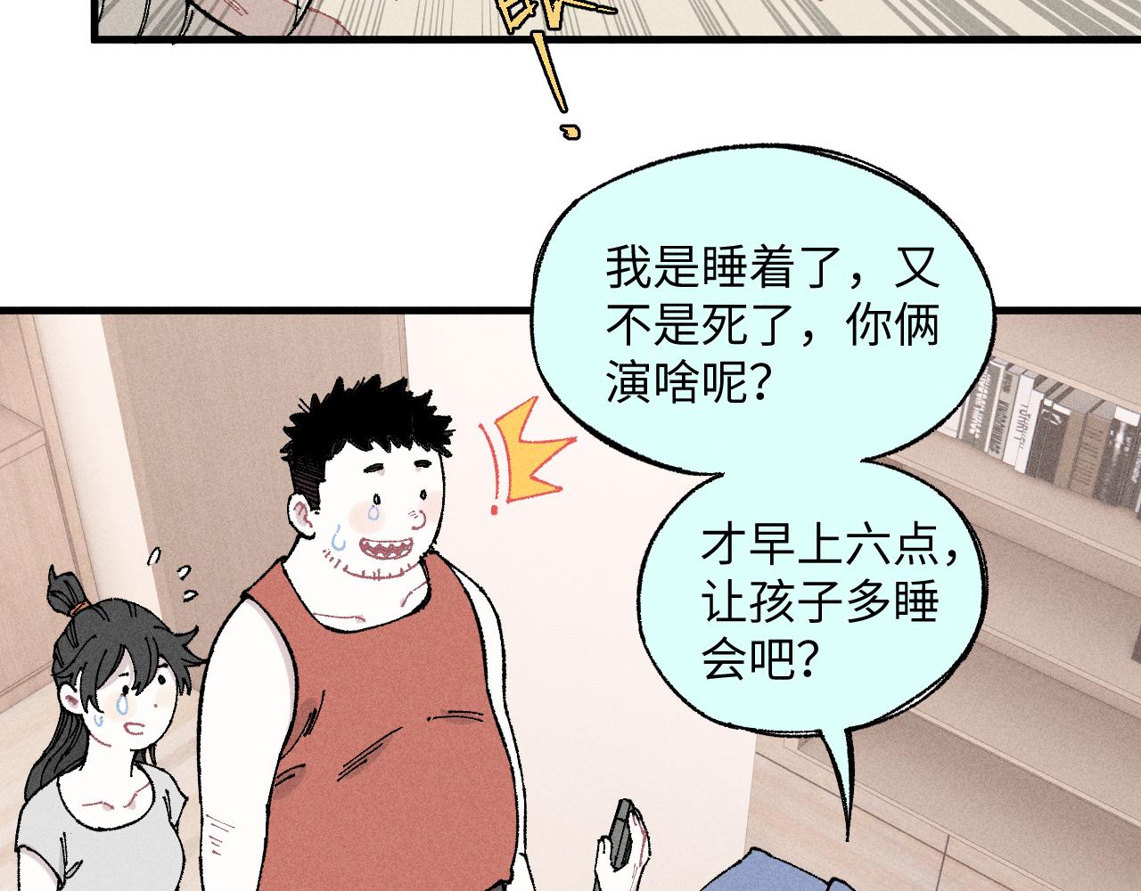 第119话 回归日常12