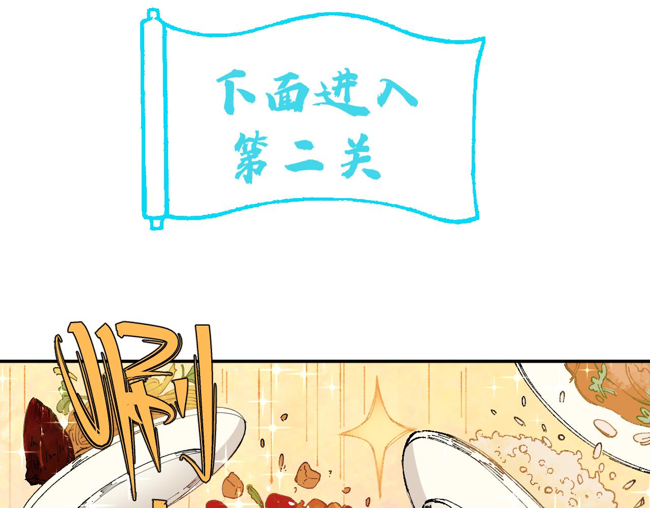 第96话 白姐很生气11