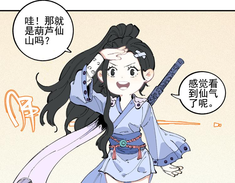 番外 一起来修仙吧！5