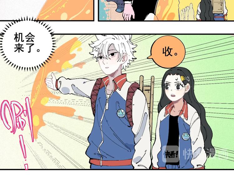 第26话 见到老师要问好！22