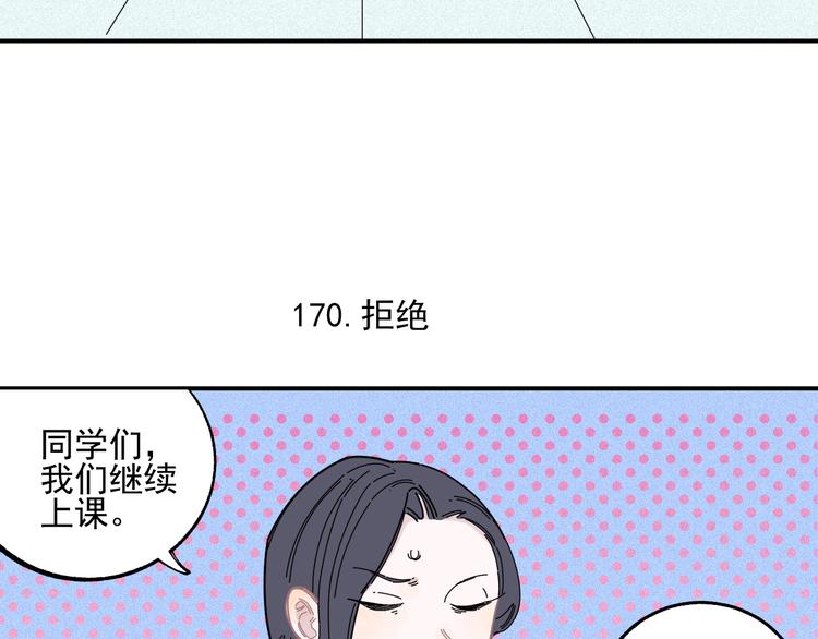 第35话 学校日常47