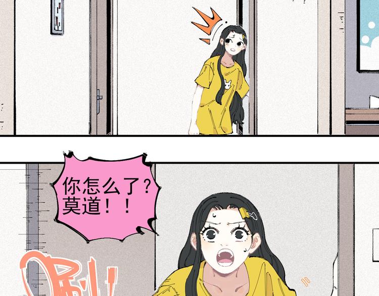 第31话 家中日常9