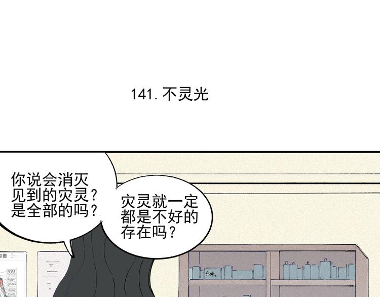 第30话 医务室里欢乐多11