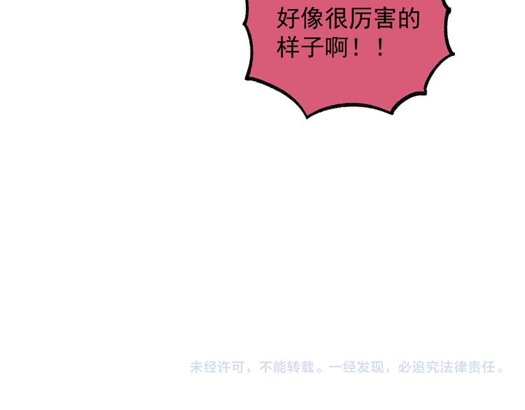 第71话 圣人到58