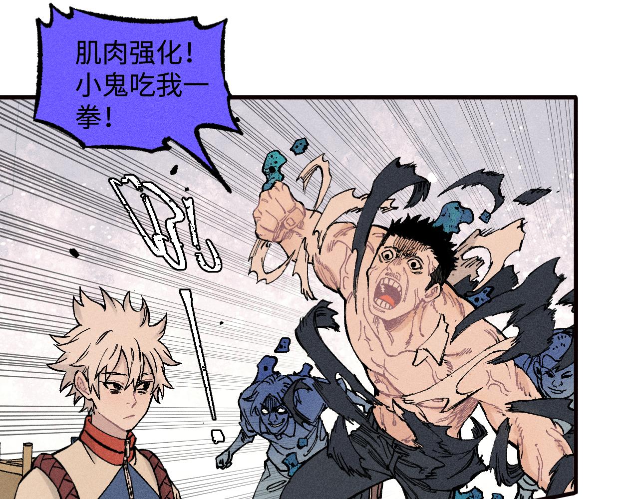 第128话 灾灵现身63