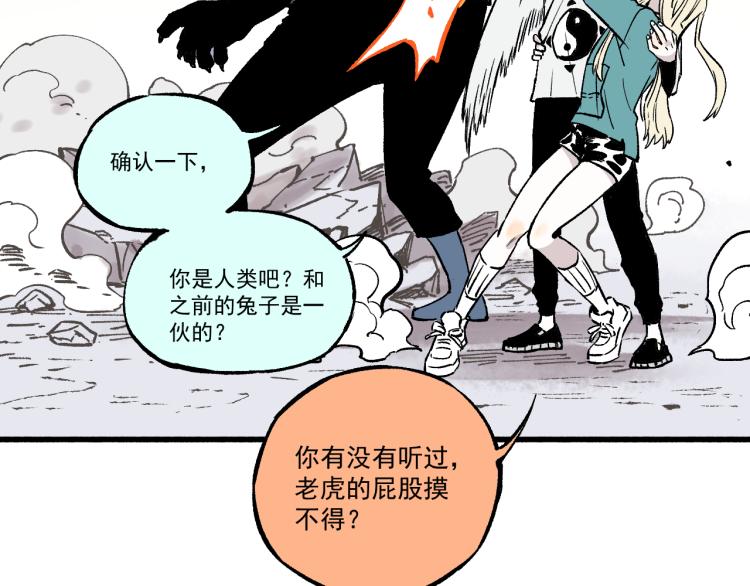 第80话 带来厄运的人？80