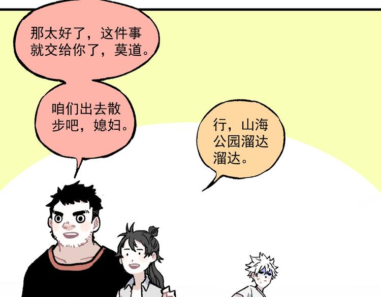 第69话 回家后28