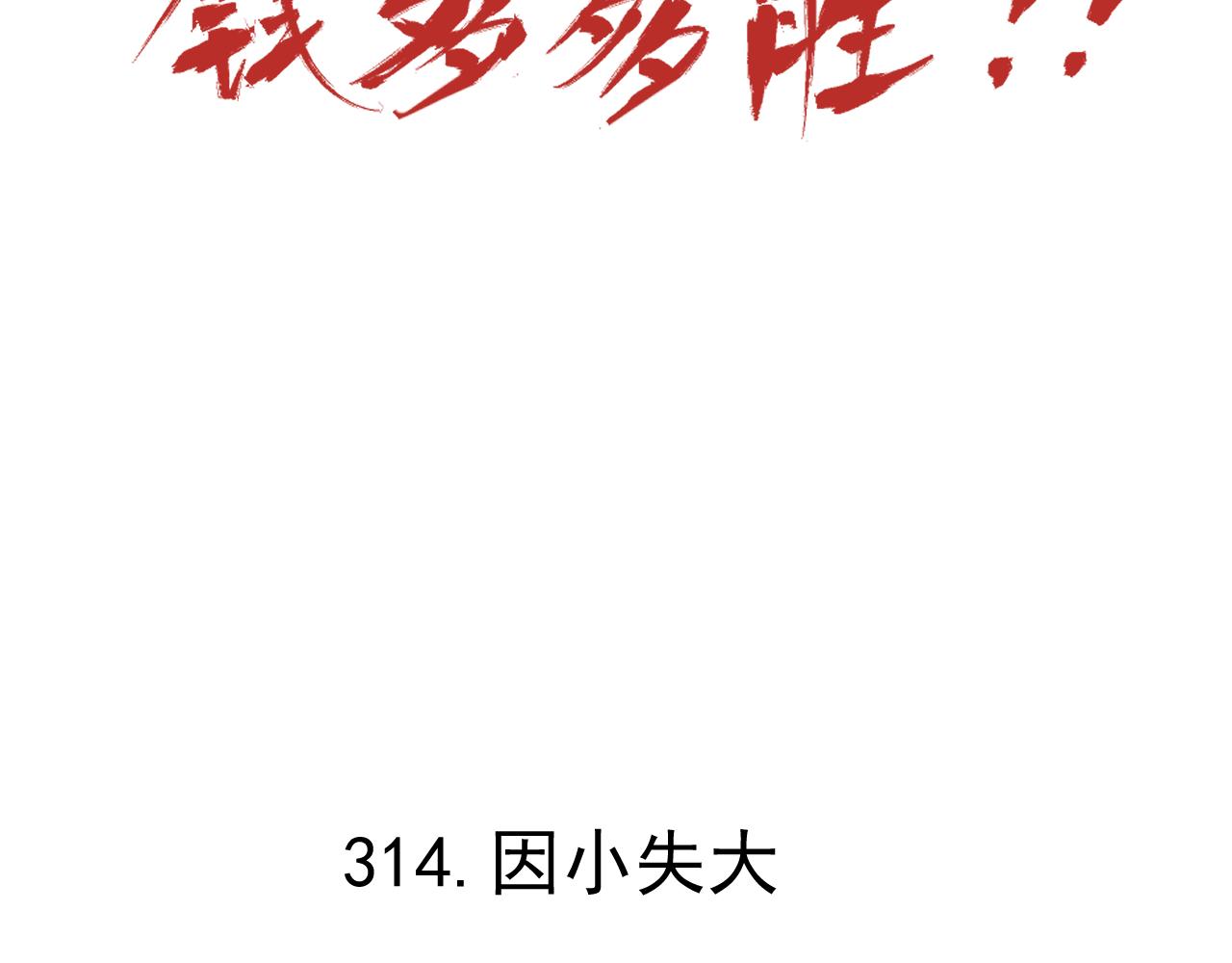 第97话 妖精们的胜利90