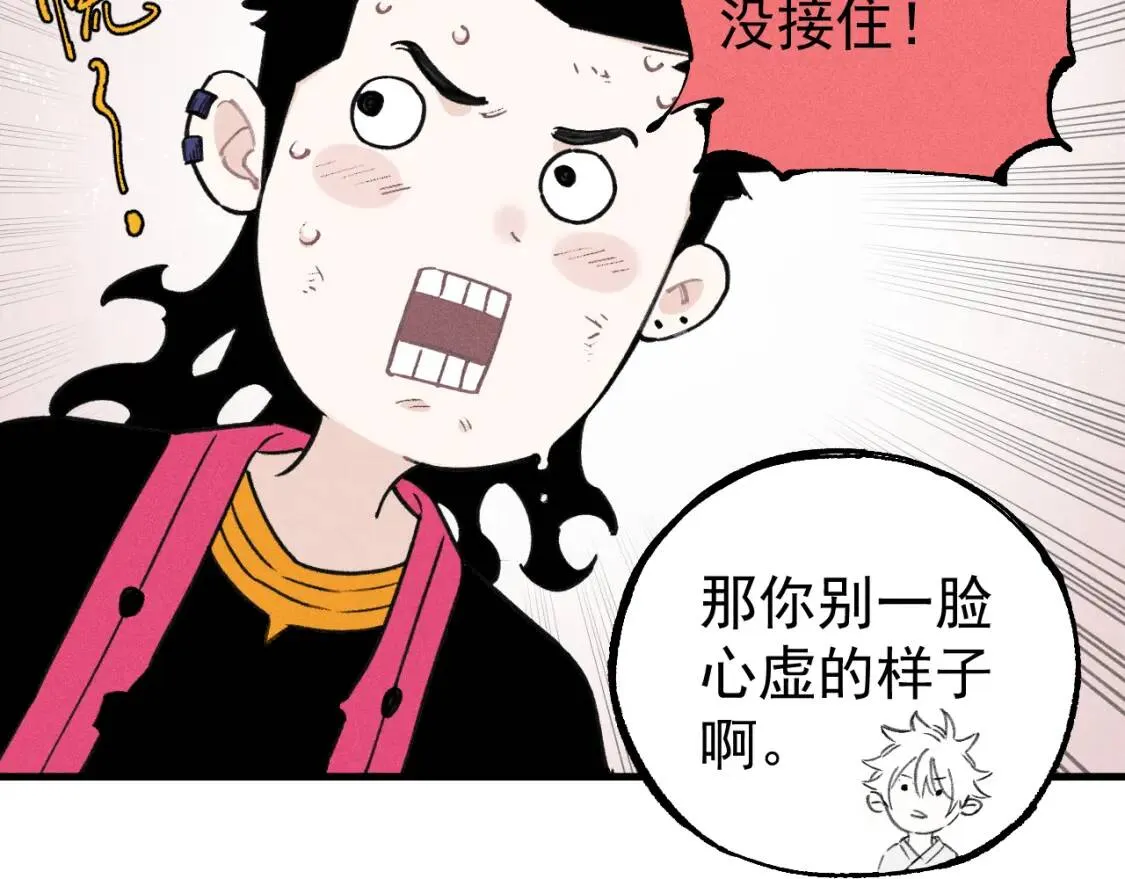 第106话 本来的样子73