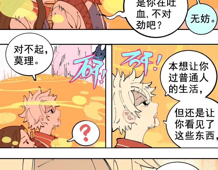 第26话 见到老师要问好！16