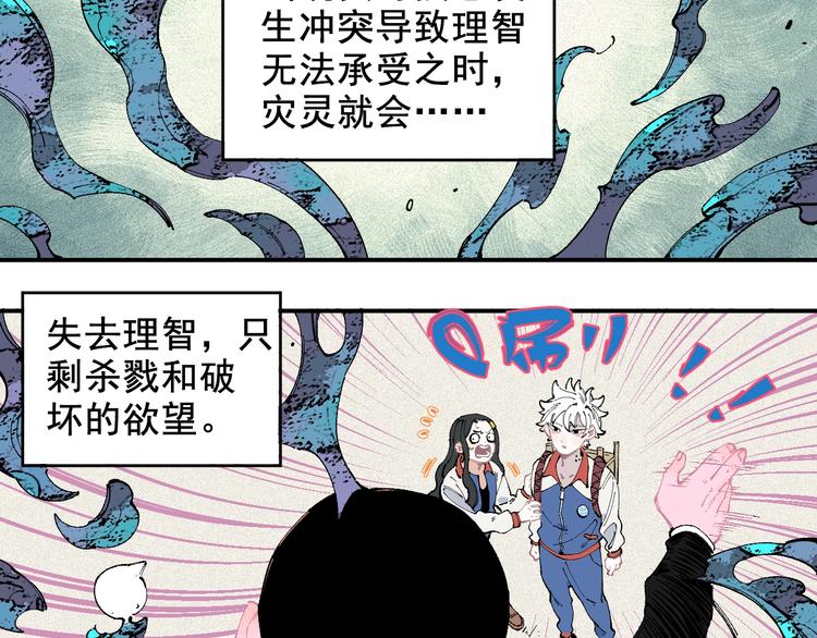 第26话 见到老师要问好！6
