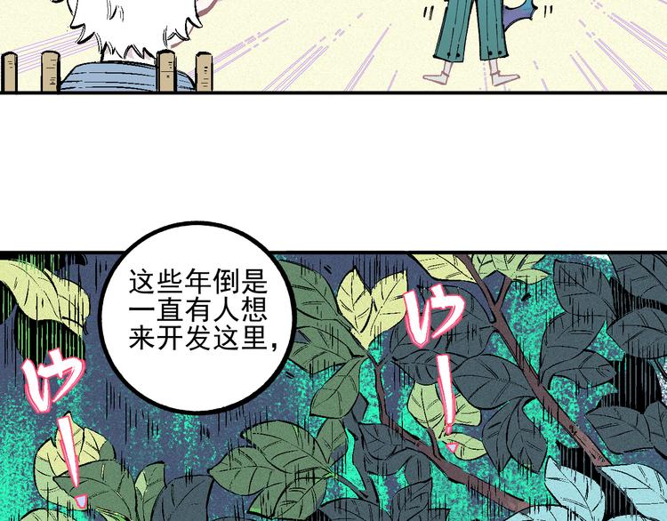 第37话 讨债人49