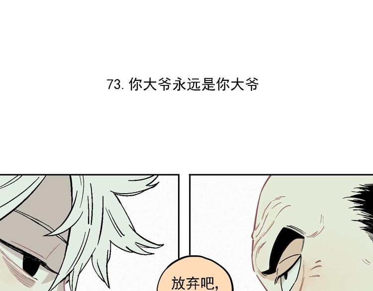 第15话 智斗4