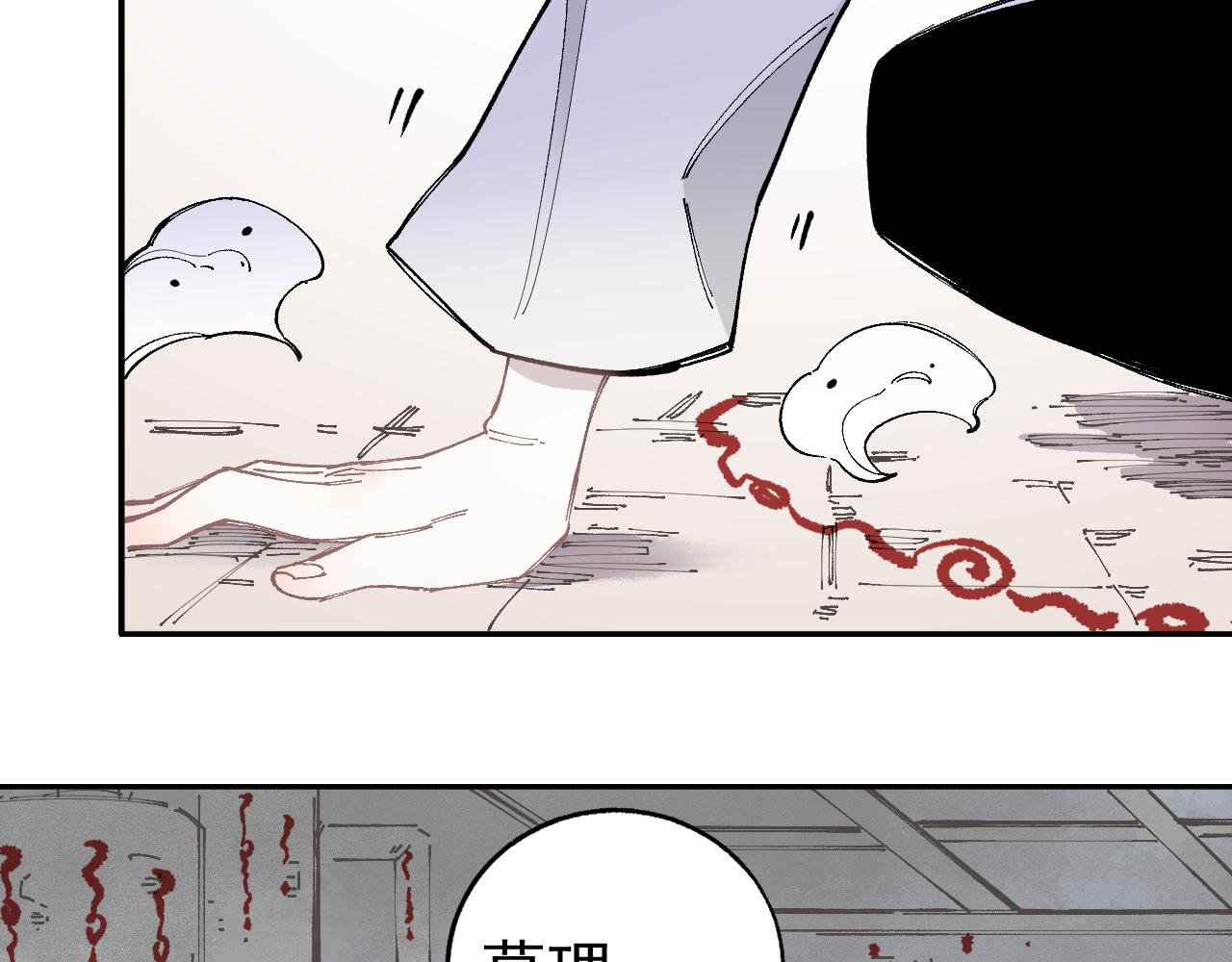第90话 石头剪刀布10