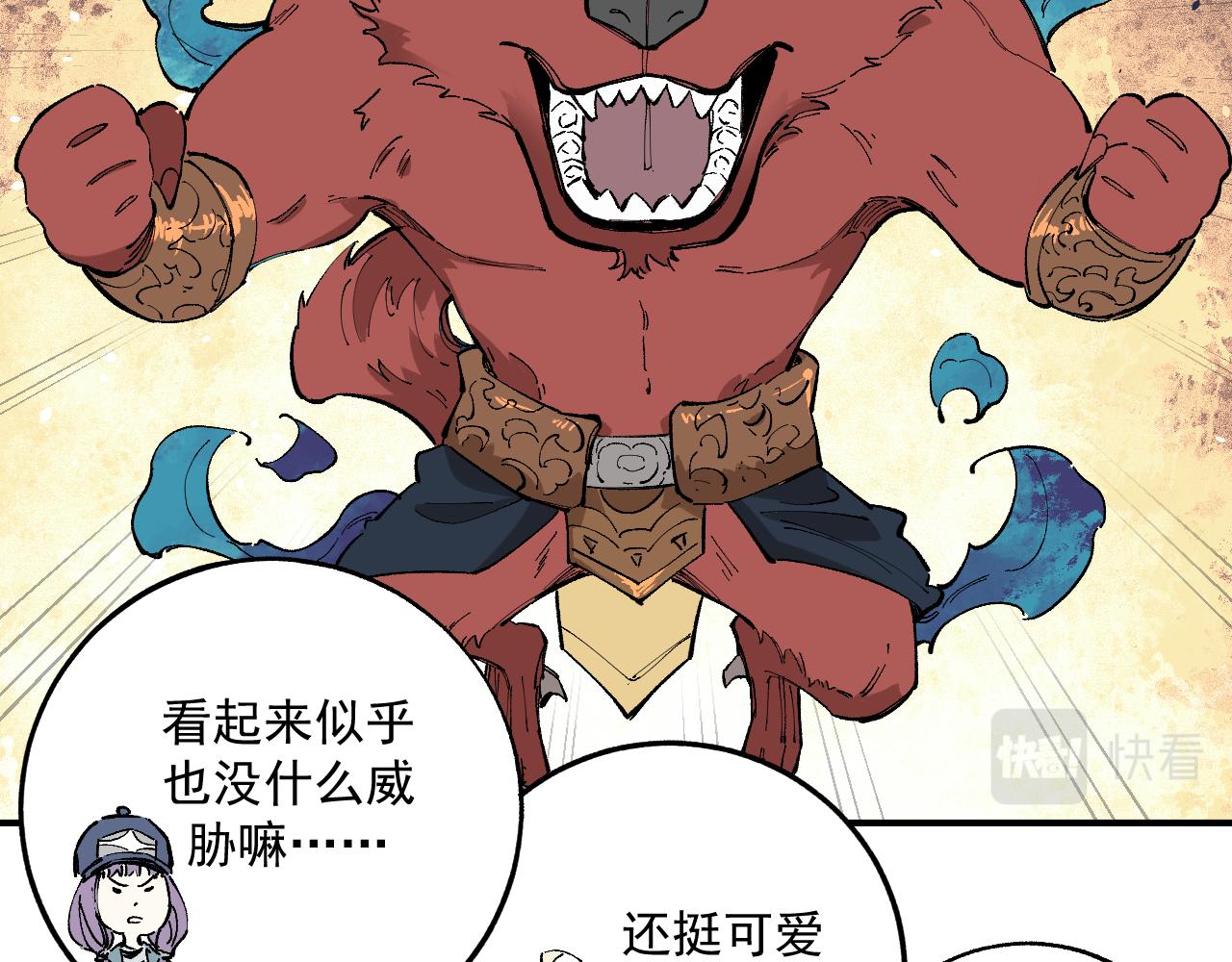 第89话 灾祸果体完成44