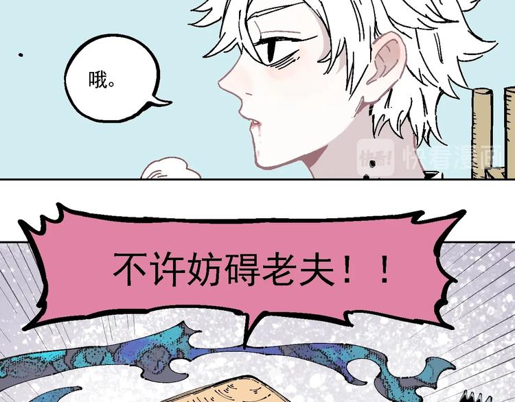第12话 老夫的心愿33