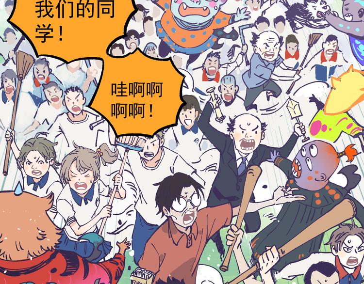 第61话 五大仙50