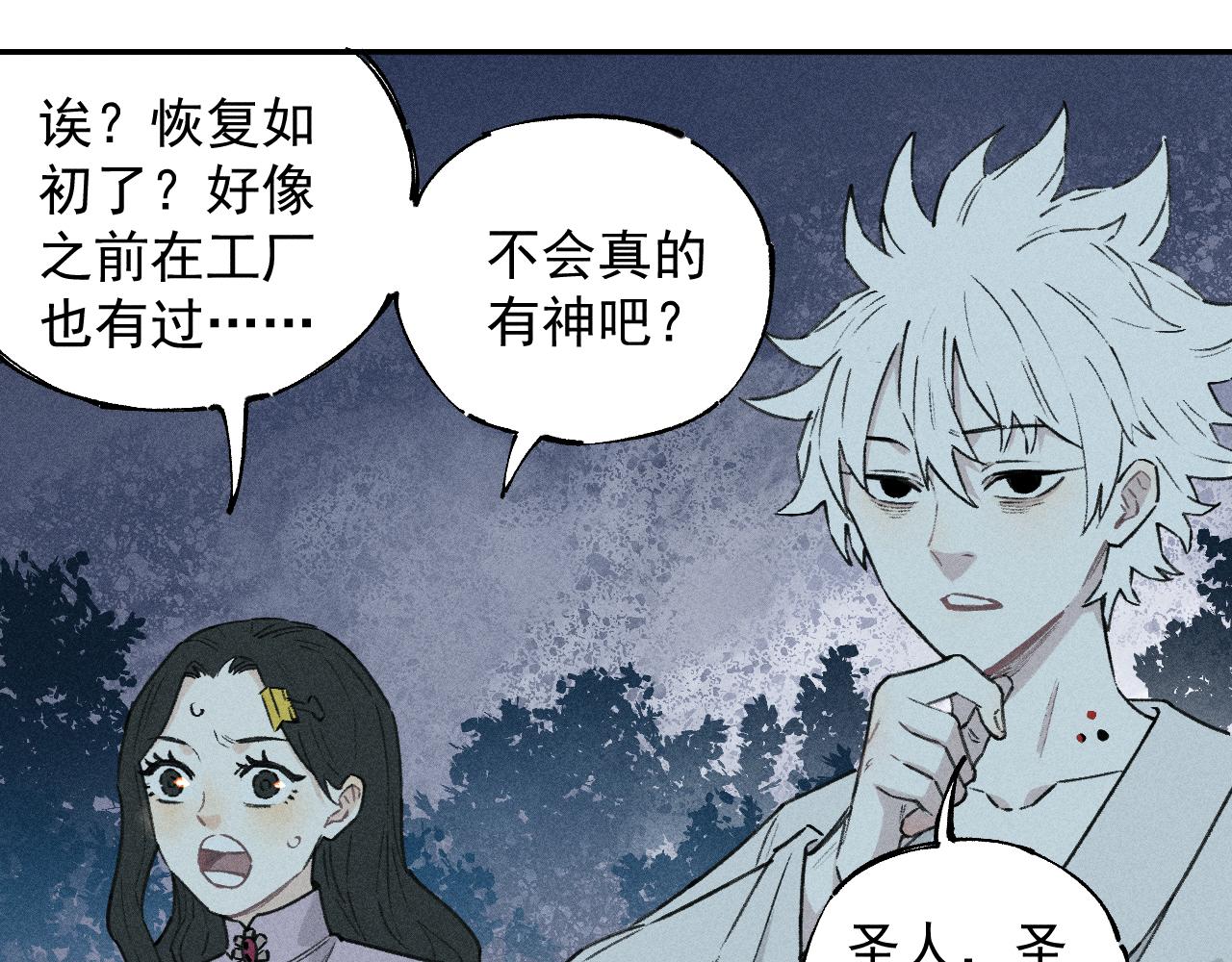第101话 武德充沛的兄妹50