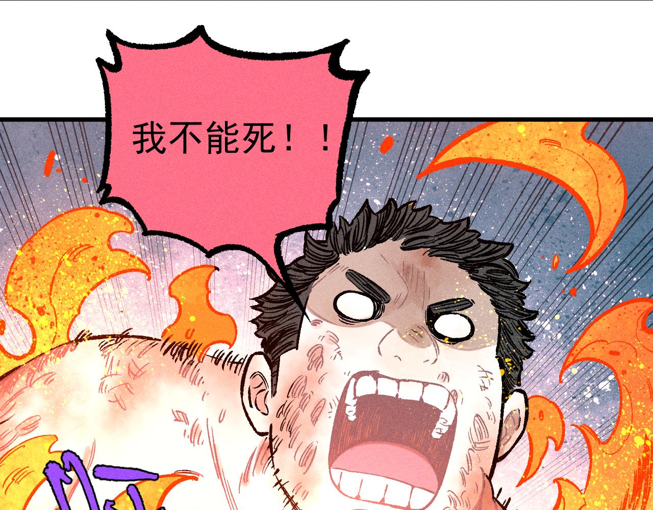 第112话 老爸的冒险46