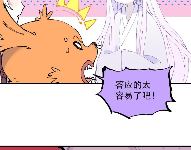 番外篇 五大仙集结40