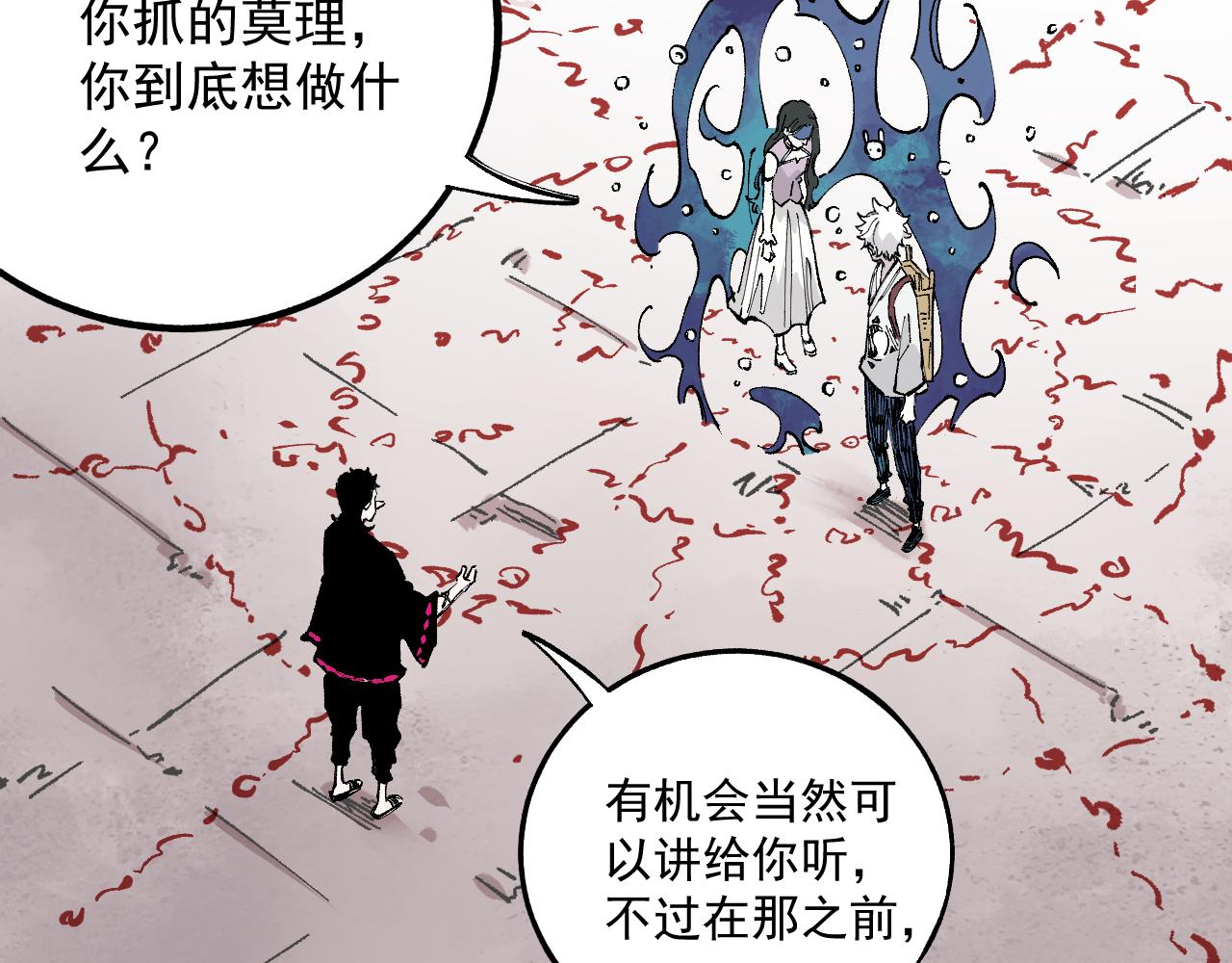 第89话 灾祸果体完成21