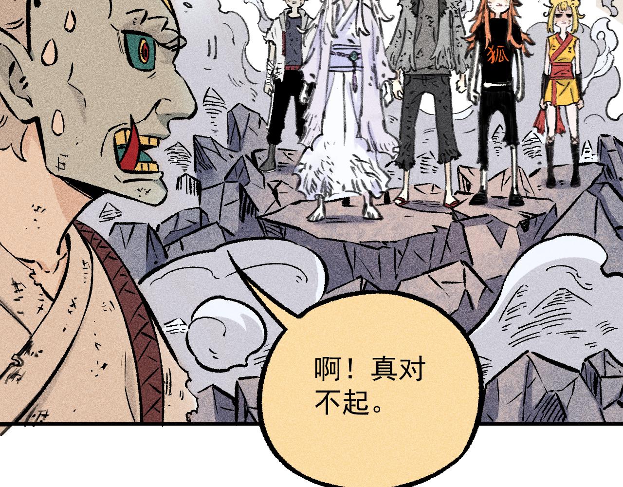 第111话 换我保护你47