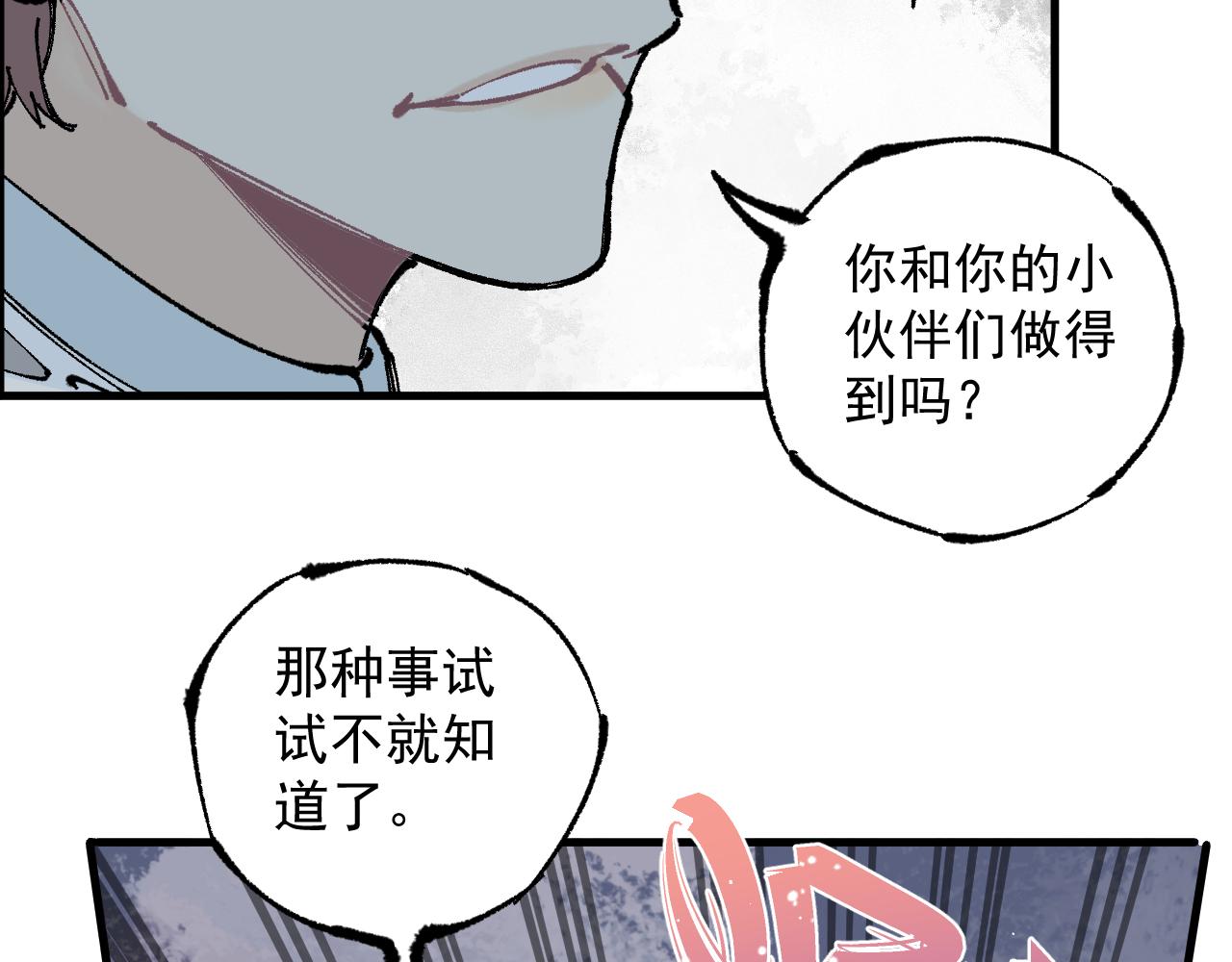 第87话 食客们36