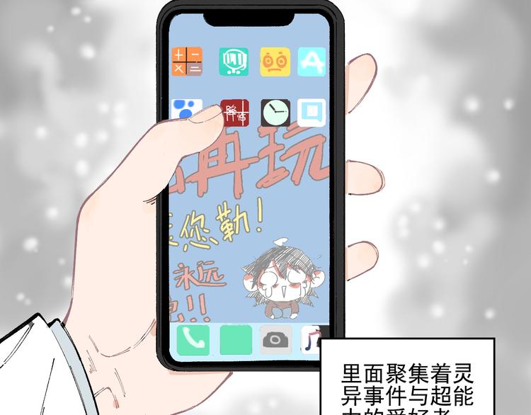 第36话 神秘组织5